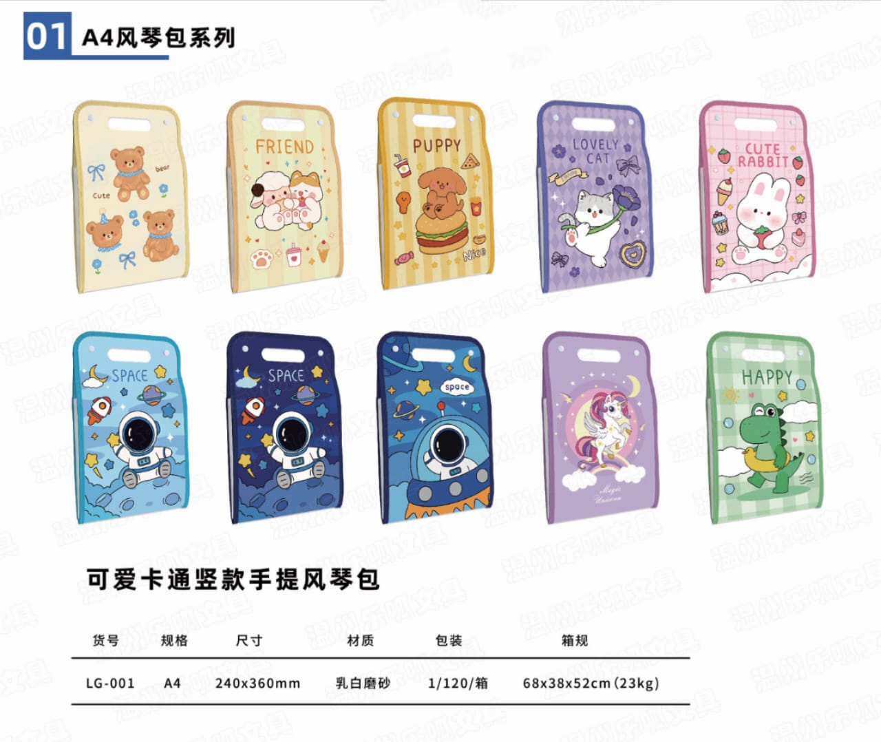 Kids File folder - 13 Leaves